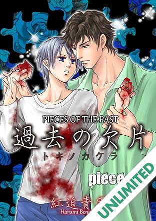 Pieces of The Past (Yaoi Manga) Vol. 3